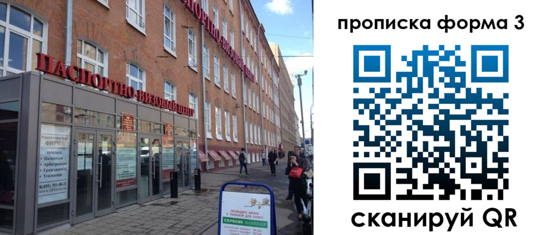 прописка поиск в Ульяновской области