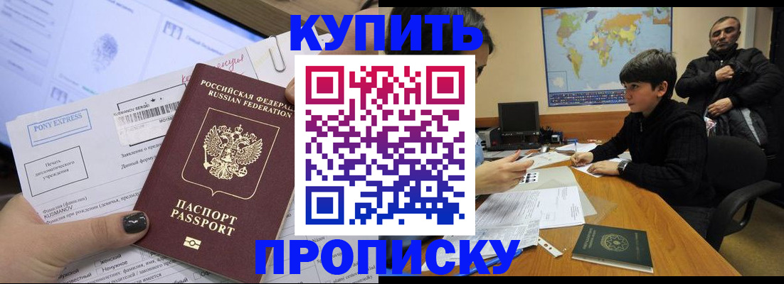 прописка регистрация в Ульяновской области