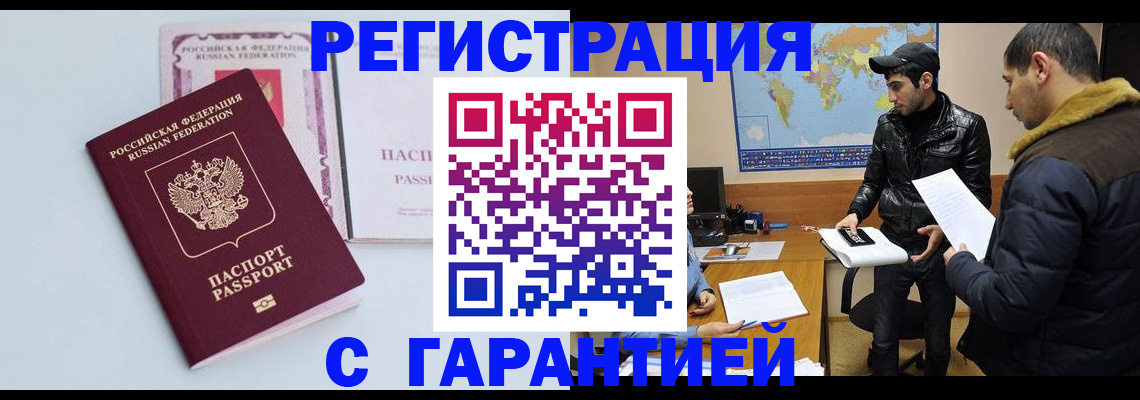 временная регистрация поиск в Ульяновской области