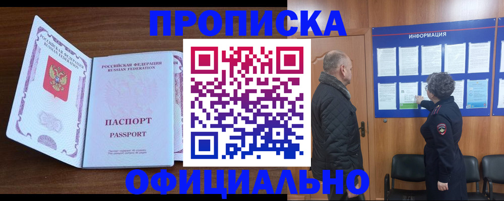 прописка поиск в Ульяновской области