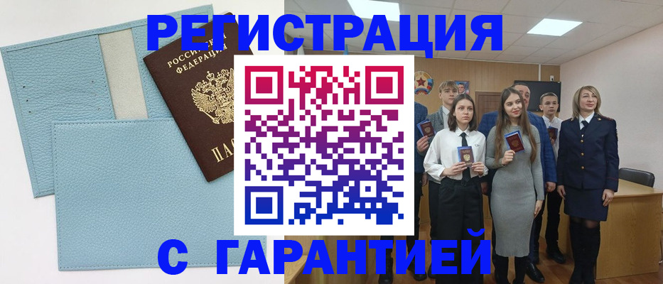 прописка законно в Ульяновской области