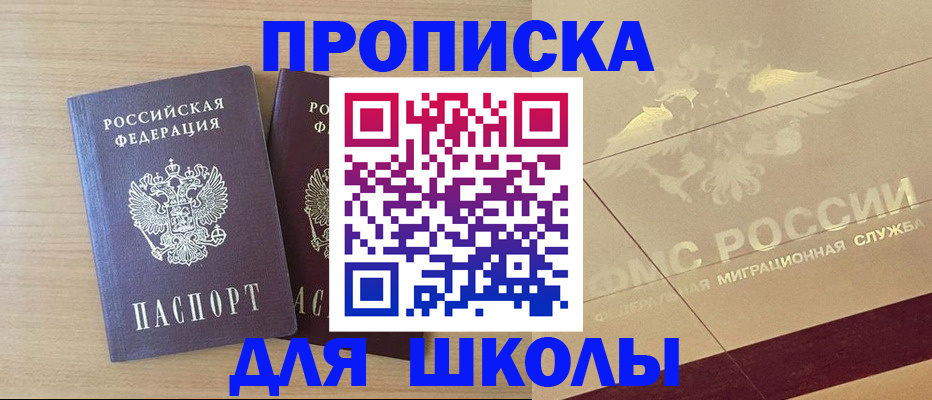 прописка для работы в Ульяновской области