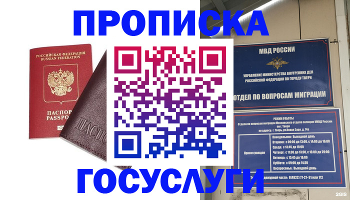 временная регистрация госуслуги в Ульяновской области