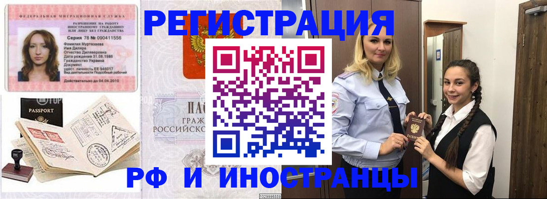 временная регистрация надежно в Ульяновской области
