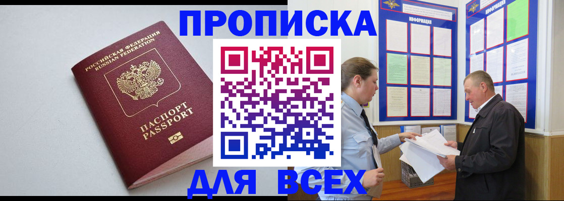 прописка паспорт в Ульяновской области